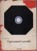 I PERSUASORI OCCULTI