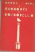 I racconti di boscobello