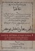 Genesi dell'Aida con documentazione inedita a cura di Saleh Abdoun