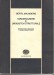 Comunicazione e linguistica strutturale