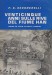 Venticinque anni sulle rive del fiume Han (come ho visto la Cina e i cinesi)