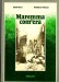MAREMMA COM' ERA