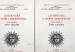 Letteratura e storia meridionale. Studi offerti a aldo Vallone
